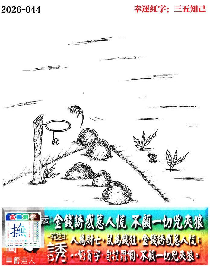 图片载入中...